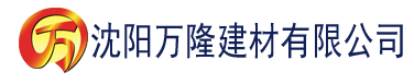 沈阳神马影院达达兔不卡建材有限公司_沈阳轻质石膏厂家抹灰_沈阳石膏自流平生产厂家_沈阳砌筑砂浆厂家